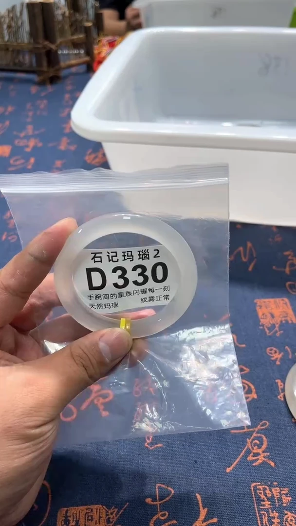 玛瑙/玉髓手镯未镶嵌心****?D330