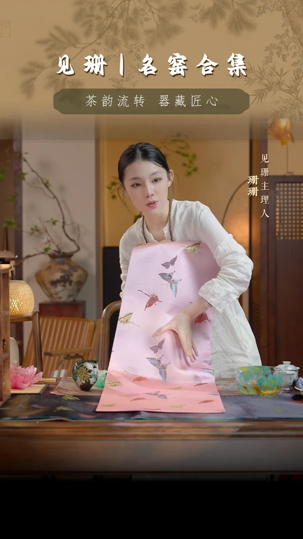 【见珊】专属欣蚕居