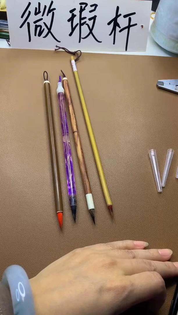 微瑕笔杆   墨竹+平安+忘忧+精品小红毛