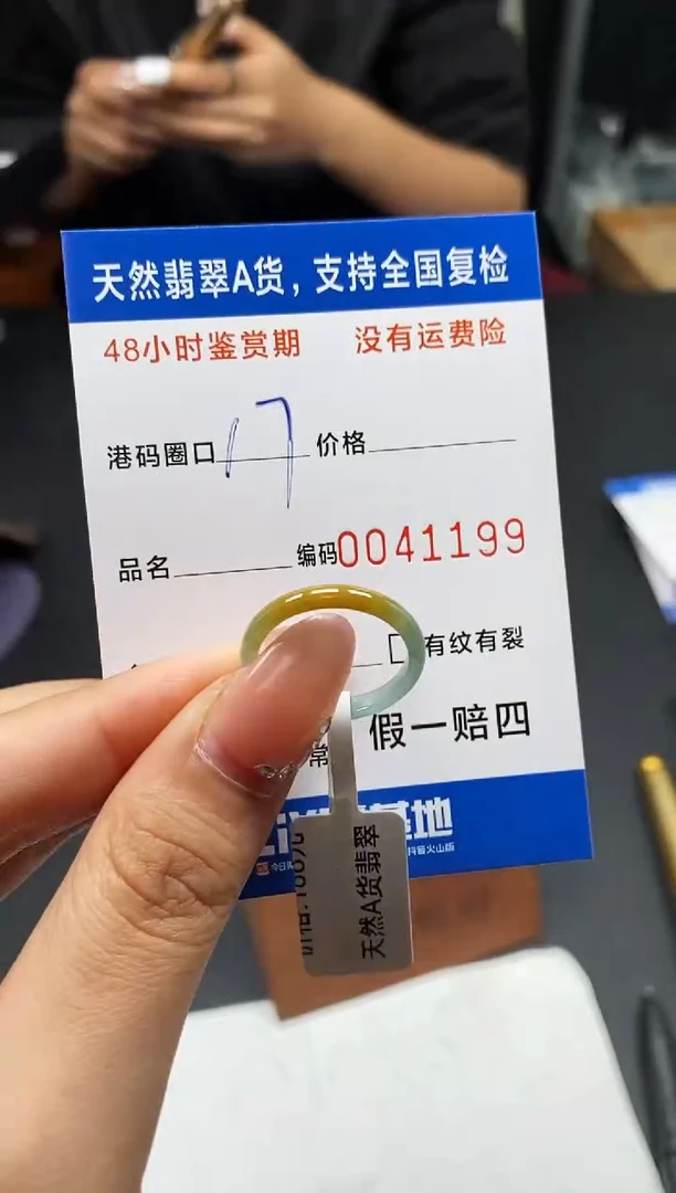 未镶嵌戒指翡翠天然A货翡翠1199