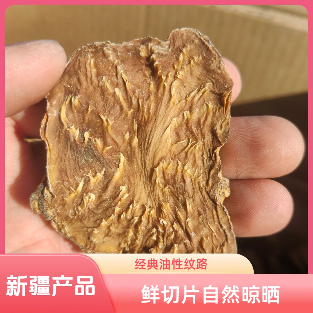 【12切片肉枞蓉】新疆沙漠参人工鲜切片泡水炖汤初级农产品