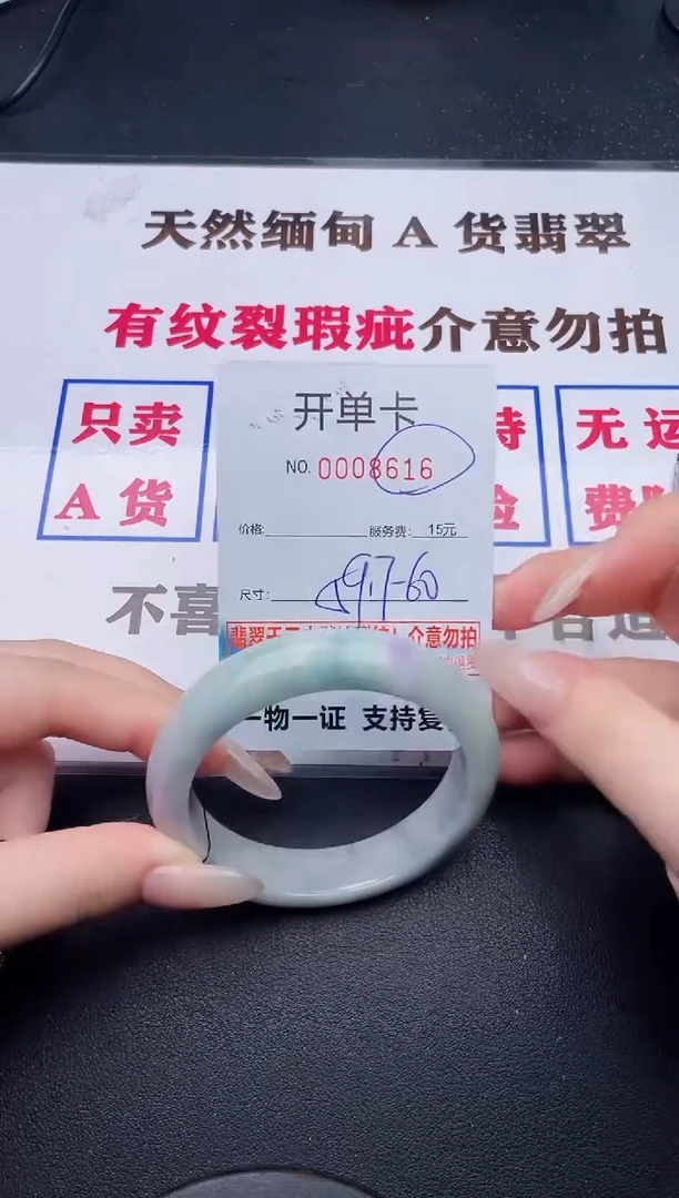 未镶嵌手镯翡翠16有纹有裂有瑕疵