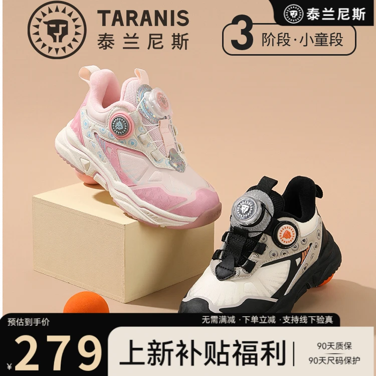 泰兰尼斯冬季加绒新款软底运动鞋儿童旋钮扣运动鞋T01X5D8145
