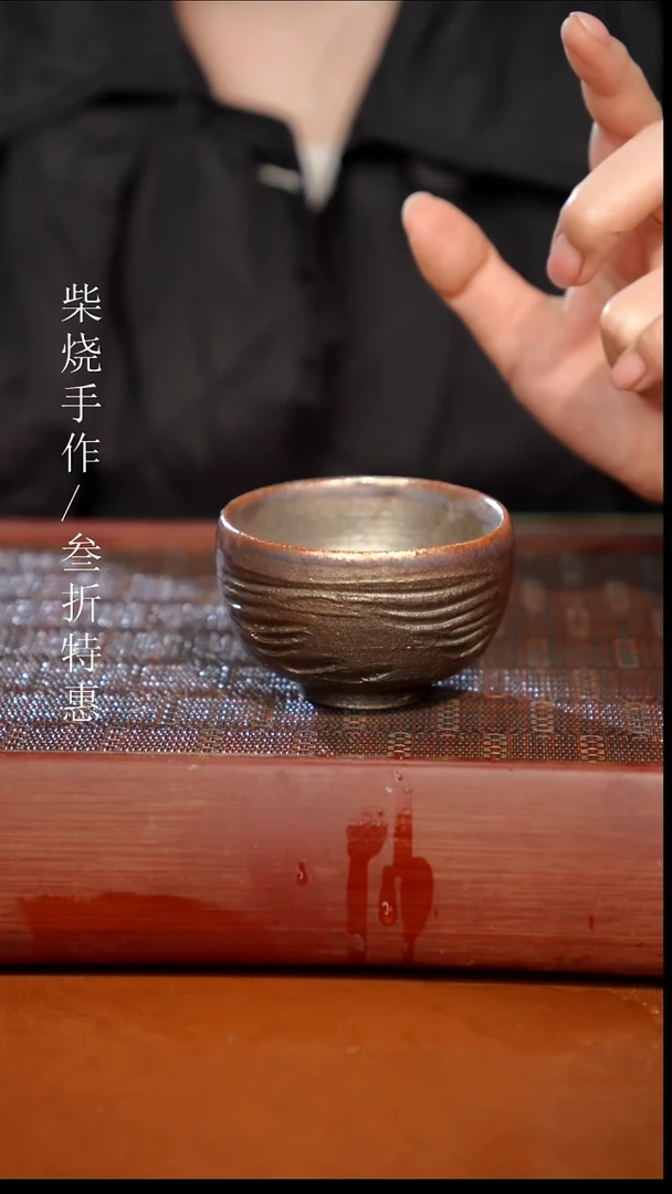 陶瓷奢瓷/瑞寅柴烧茶器（杯子）0711微瑕