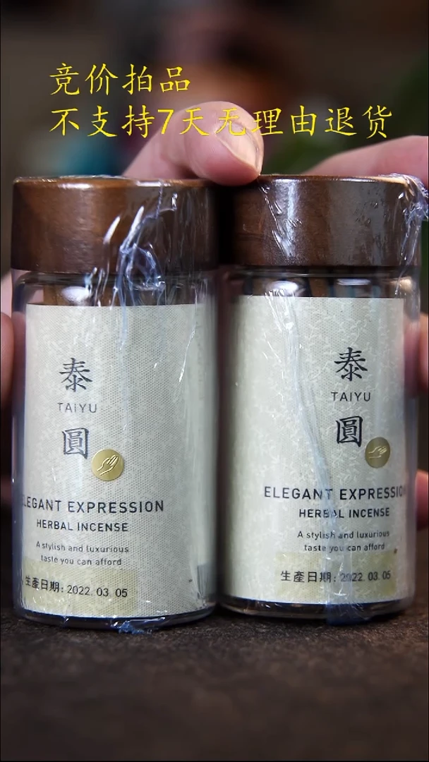 泰圆8厘米两份分享