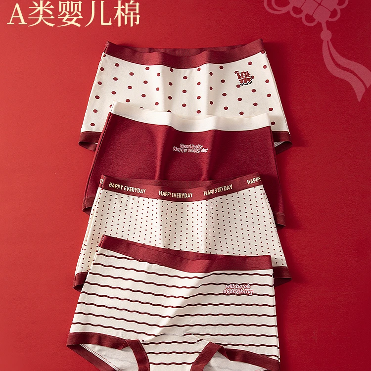 好运连连本命年红色内裤女款A类棉10A抑菌裆中腰少女女士三角裤