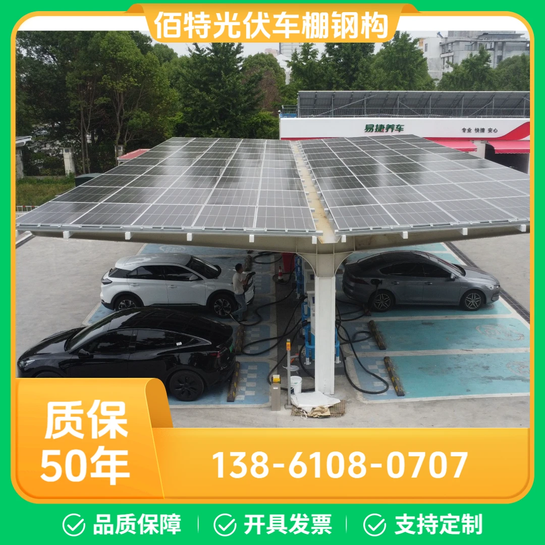 户外停车场汽车光伏板遮雨棚光伏发电太阳能适用新能源汽车充电棚