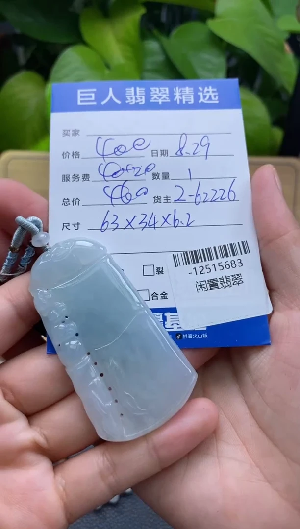 颈饰未镶嵌翡翠多人-12515683