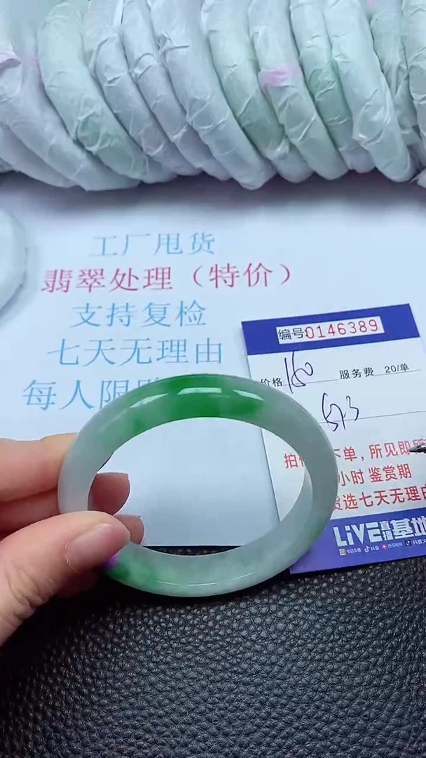 拍下以实物为准00146389