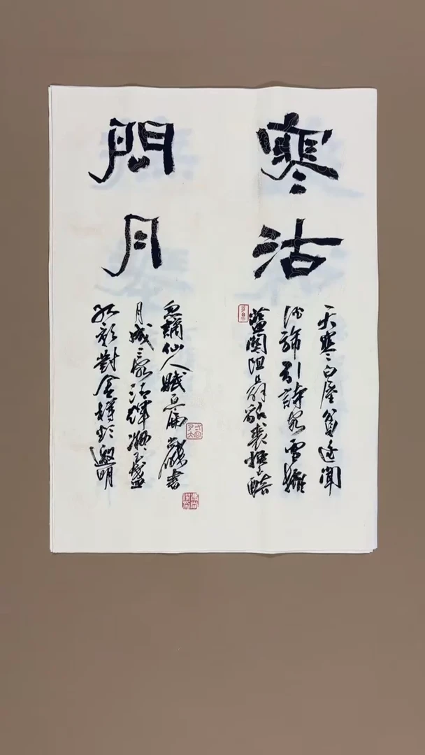 书法冯尚杰老师书法福利专场