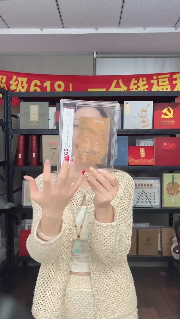 特466 听阮图古画 邮票 RCGS评级 精大盒 原胶
