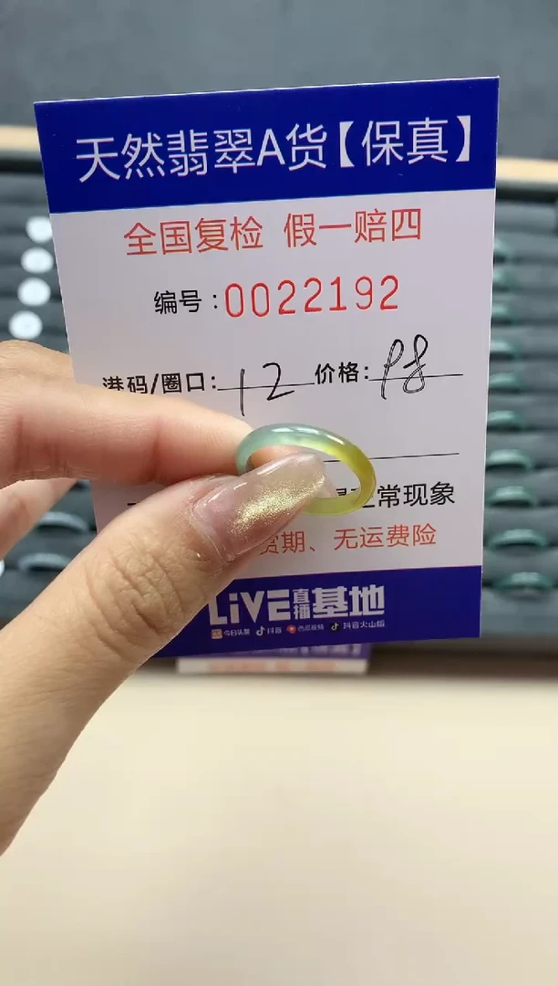 【闪购商品】翡翠戒指未镶嵌天然翡翠22192