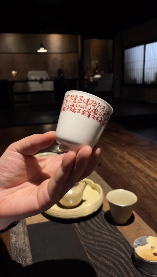 梵红诗文鱼杯...