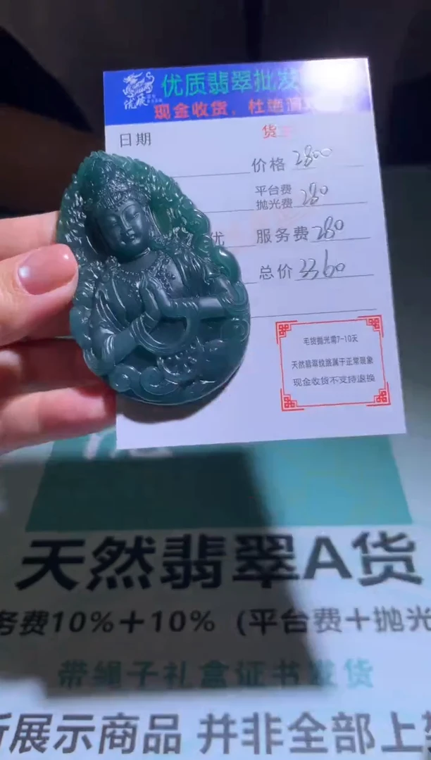 未镶嵌定制翡翠毛货-不退不换