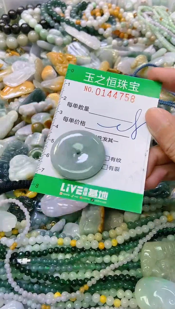 颈饰未镶嵌翡翠闪购0144758