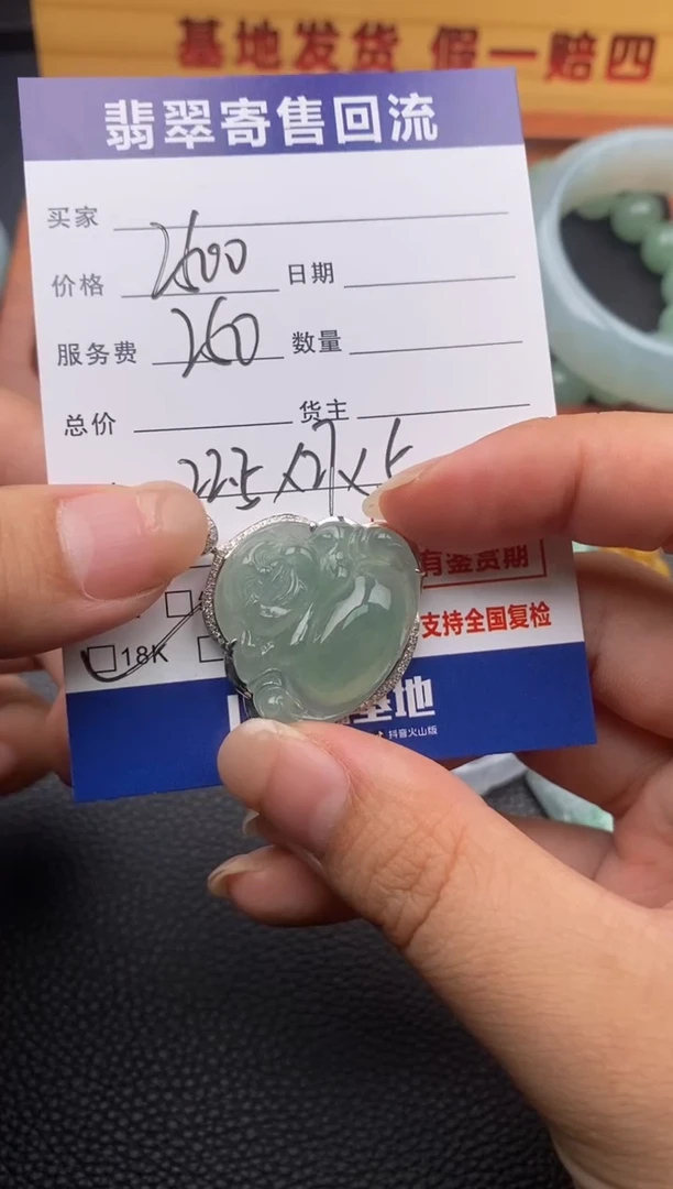 翡翠18K金镶嵌颈饰21015668