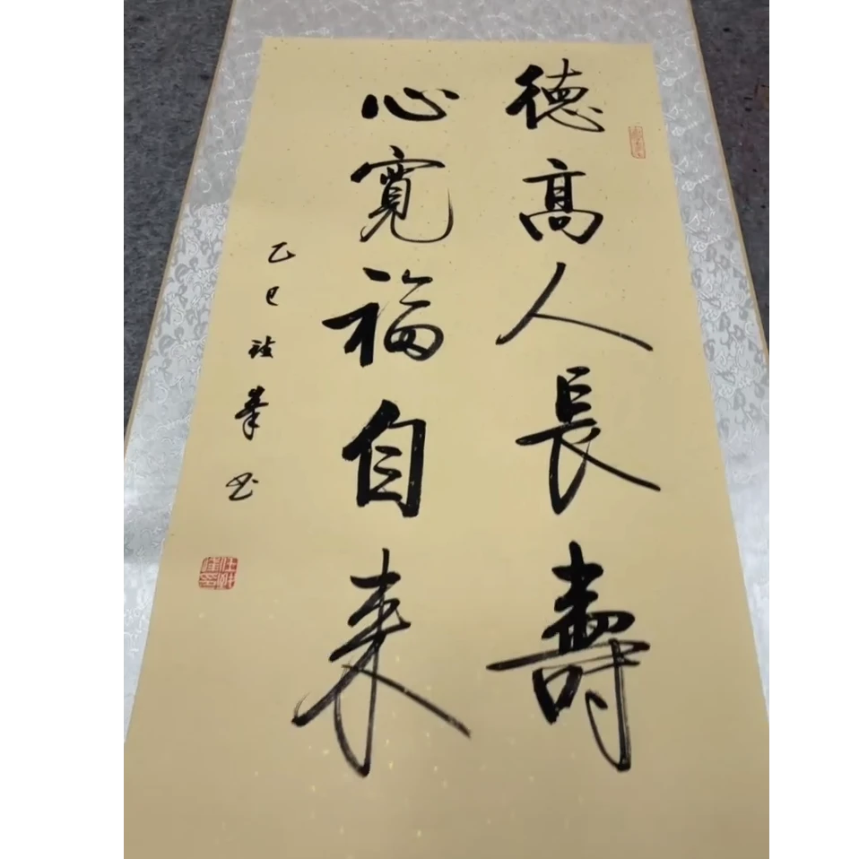 任致锋书法《德高人长寿》 四尺竖 1米5*55精装裱挂轴