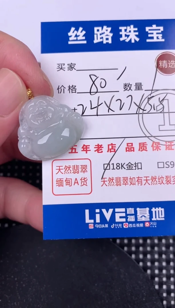 翡翠18K金镶嵌颈饰挂件