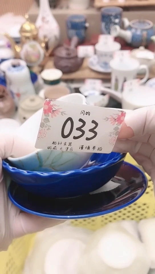 【闪购商品】轩轩瓷器 闪购类型 定向 念念