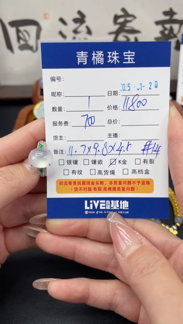 【闪购商品】翡翠戒指18K金镶嵌A货翡翠0120