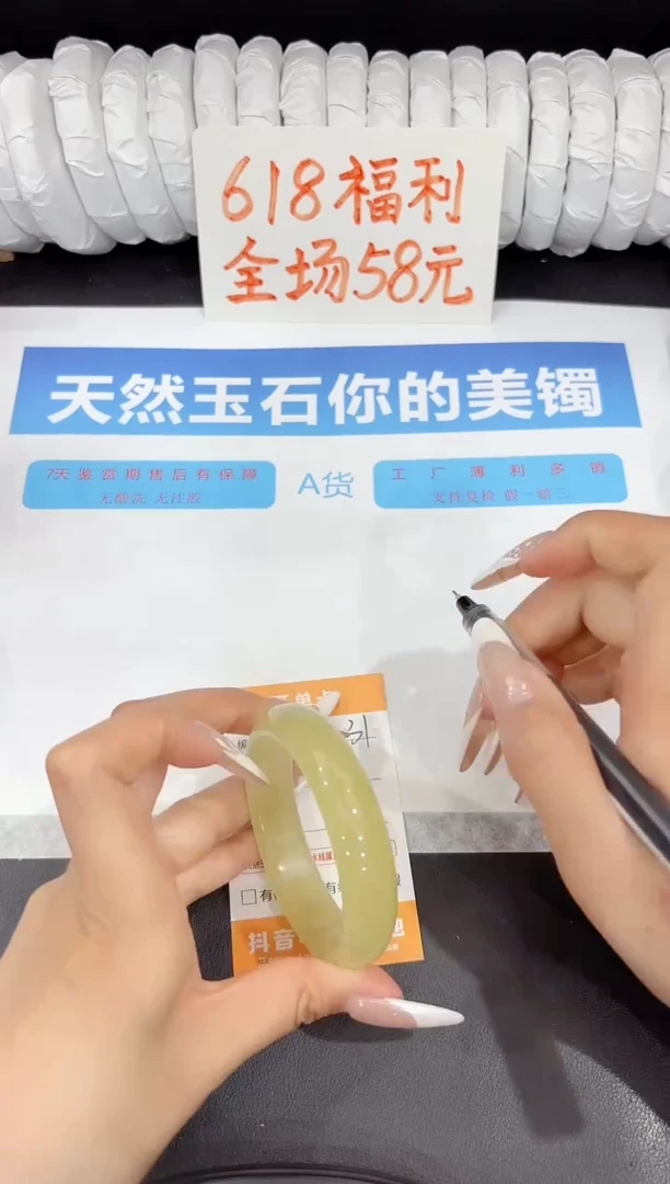 石英质玉手镯未镶嵌31-54