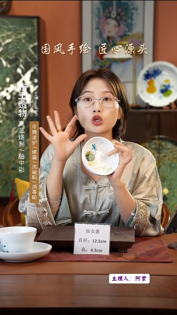 陶瓷景德镇釉中彩仙女盏直径12.5高4.5