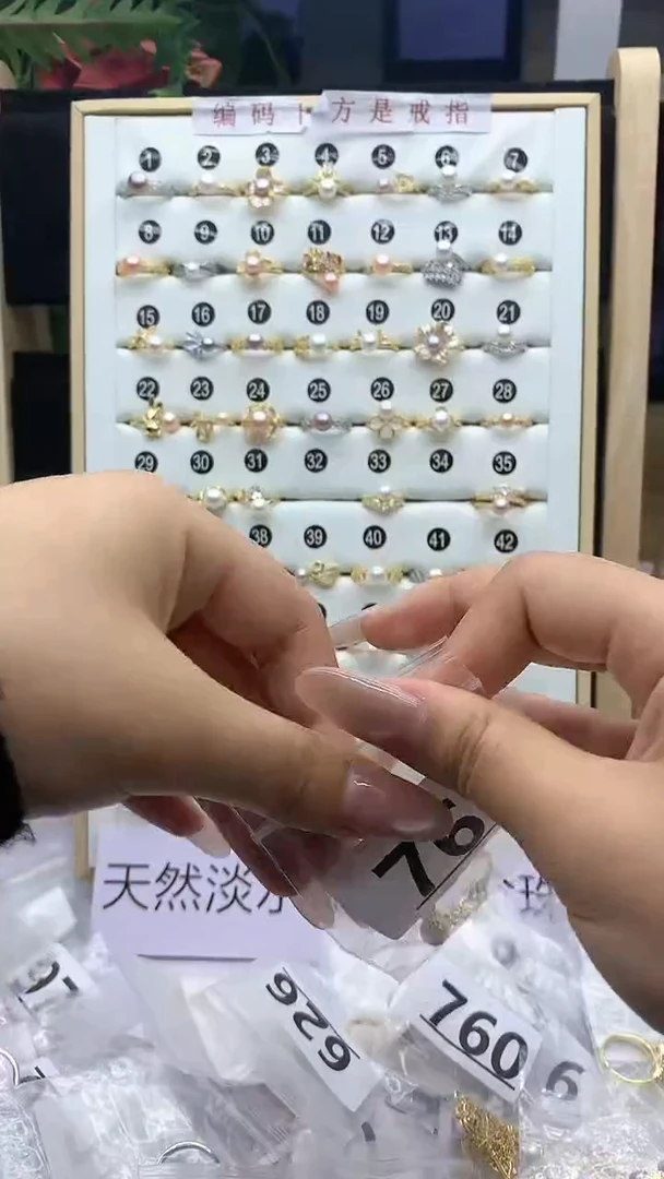 合金珠宝奇石淡水珍珠768