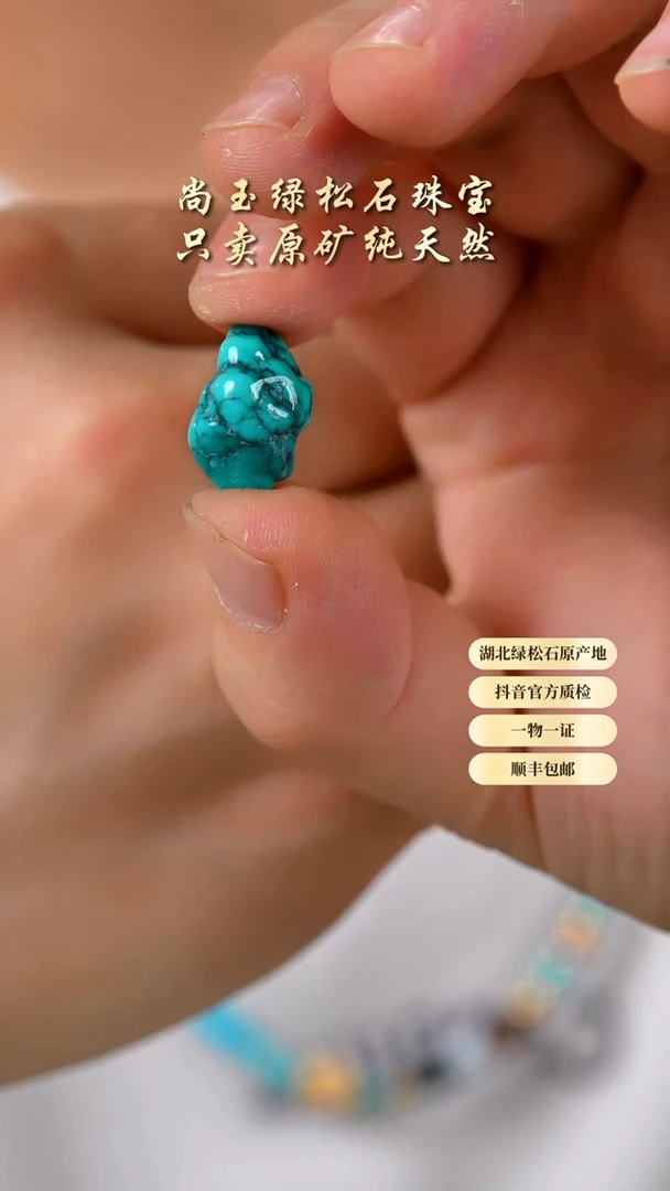 未镶嵌绿松石吊坠娇?天然原矿绿松石吊坠