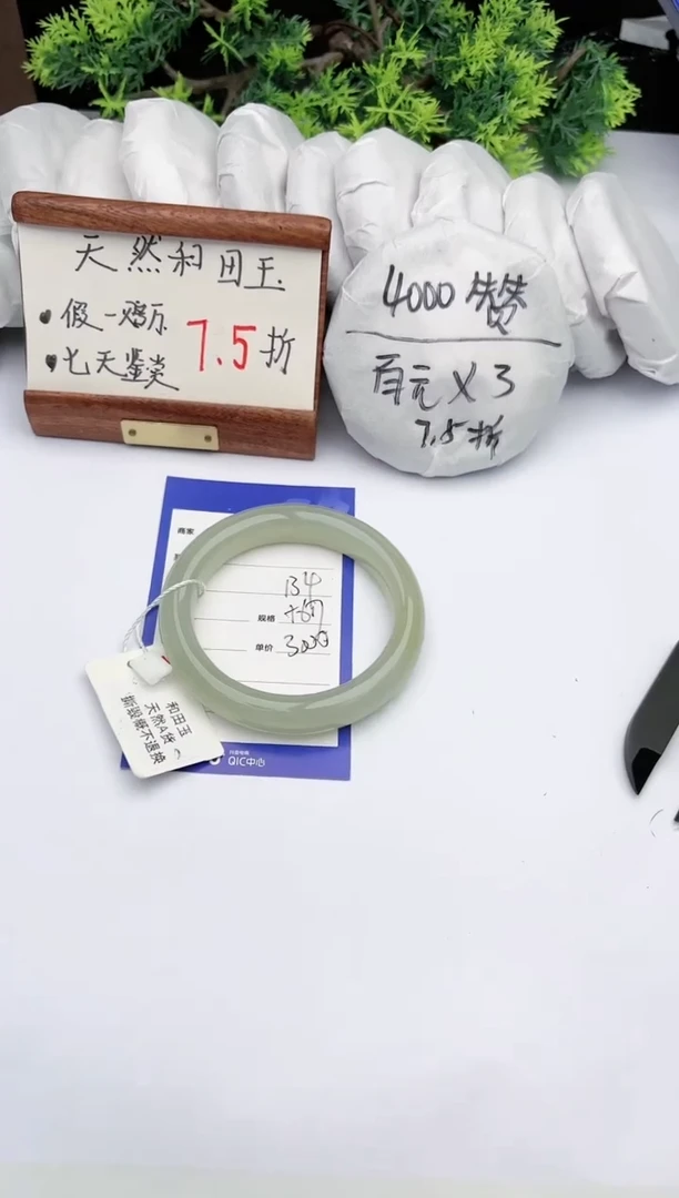 【闪购商品】和田玉手镯未镶嵌碧玉轩134