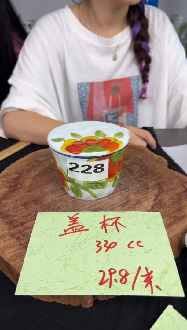 其他高温瓷（盖杯）228