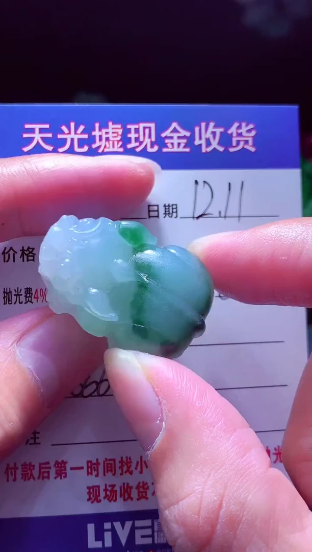 未镶嵌定制翡翠林*#翡翠毛货定制