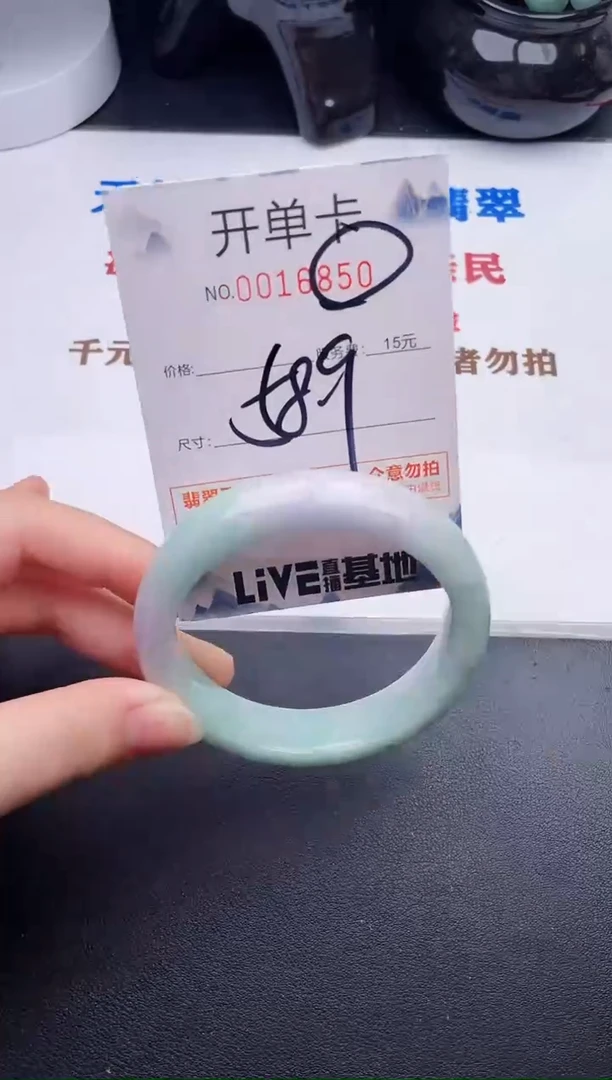 未镶嵌手镯翡翠50