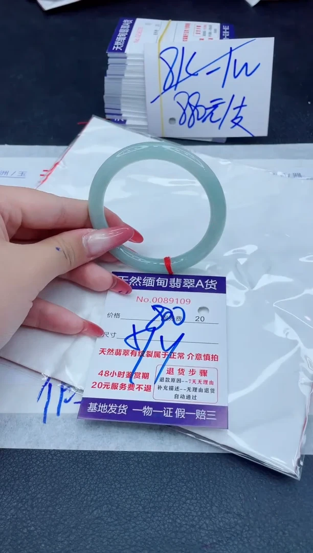 未镶嵌手镯翡翠880.000000