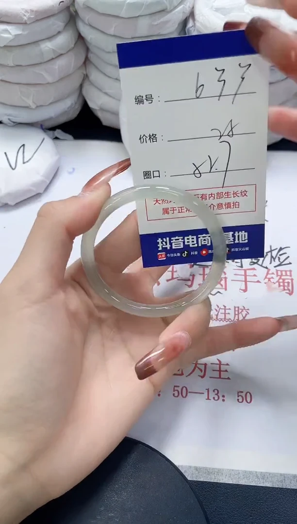 未镶嵌手镯玛瑙/玉髓633