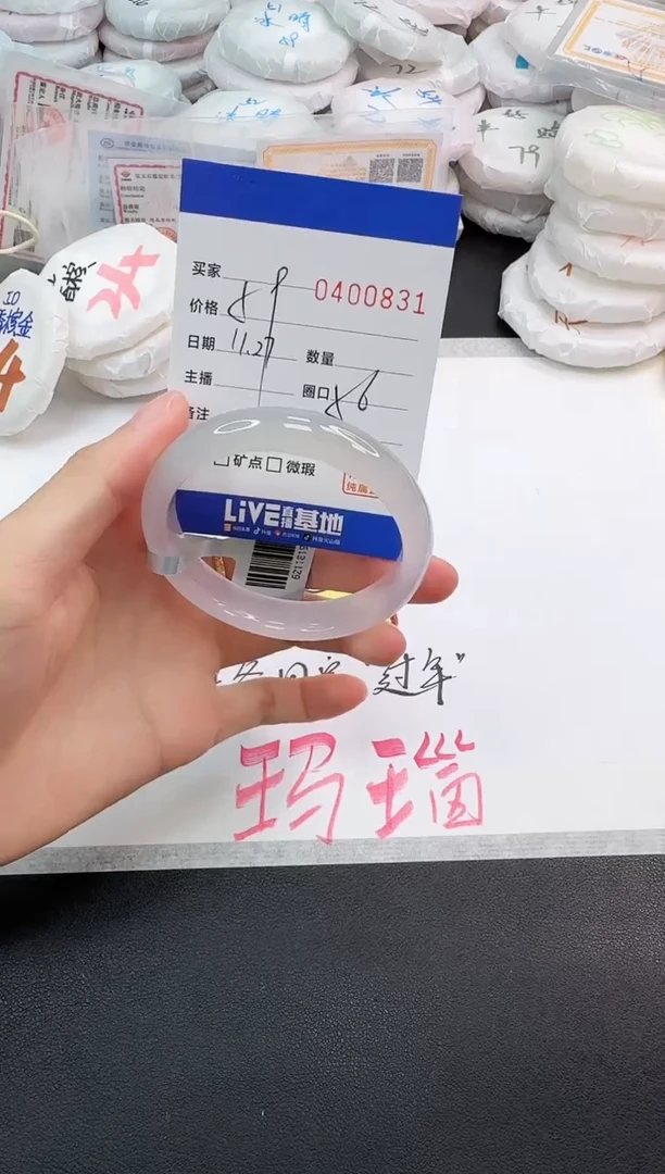 手镯玛瑙/玉髓未镶嵌0831