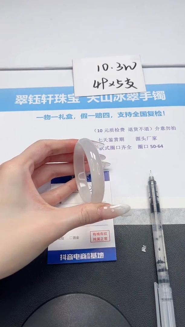 【闪购商品】石英质玉手镯未镶嵌V308-52.8