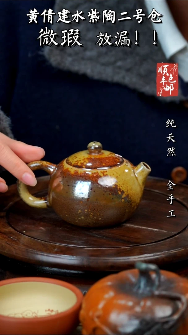 壶黄倩建水紫陶微瑕146