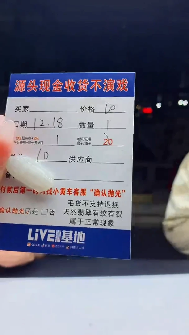 颈饰未镶嵌翡翠天然A货翡翠多样性发其一