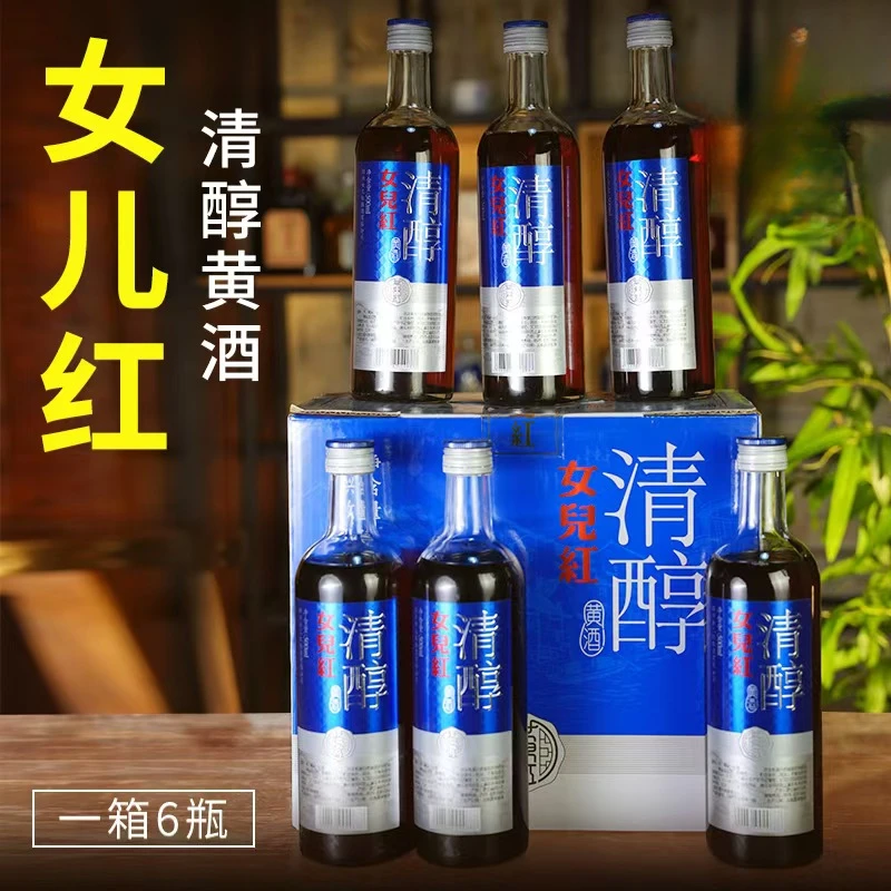 女儿红绍兴黄酒 清醇糯米酒半干型500ml*6瓶礼盒装正宗传统清爽