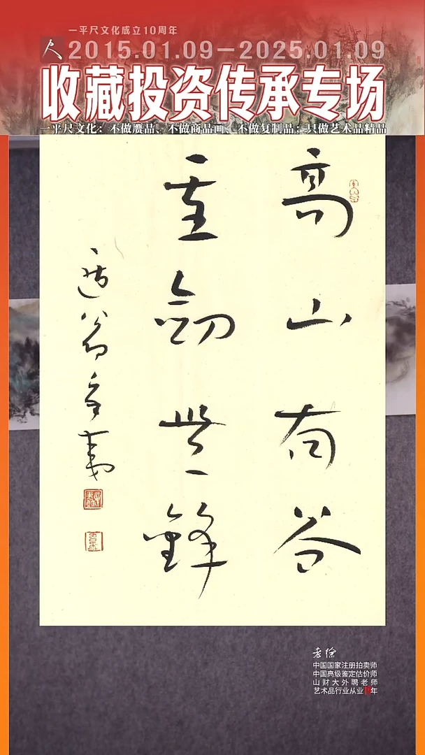 书法沛*.9韦辛夷书法新作小妙品高山有谷，重剑无锋