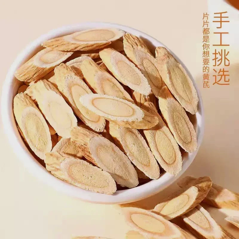 甘肃岷县老黄芪 主根切片无硫熏 1.6以上黄芪大片