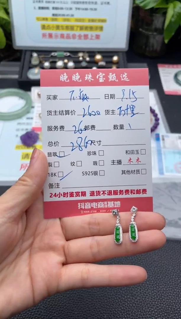 18K金镶嵌翡翠耳饰不****๓耳饰