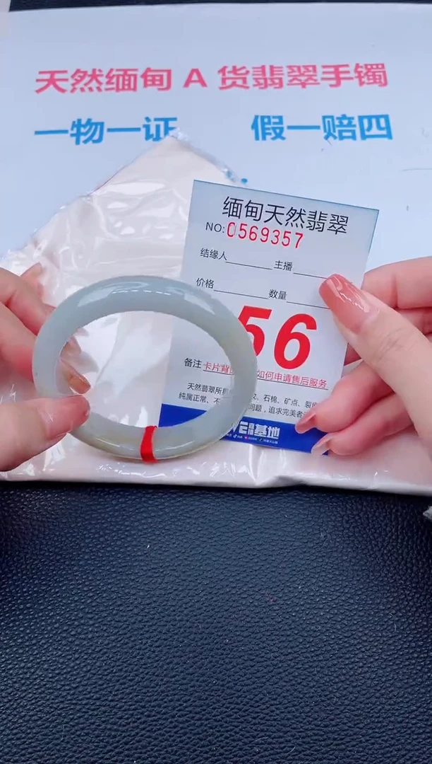 未镶嵌手镯翡翠87天然翡翠手镯