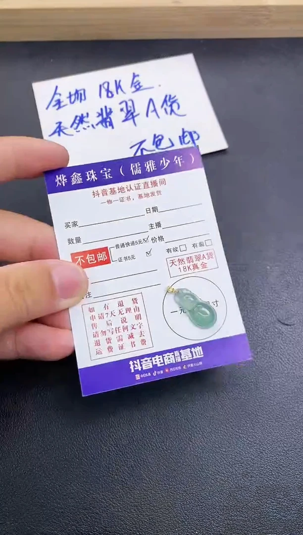 颈饰18K金镶嵌翡翠天然翡翠A货赠皮绳