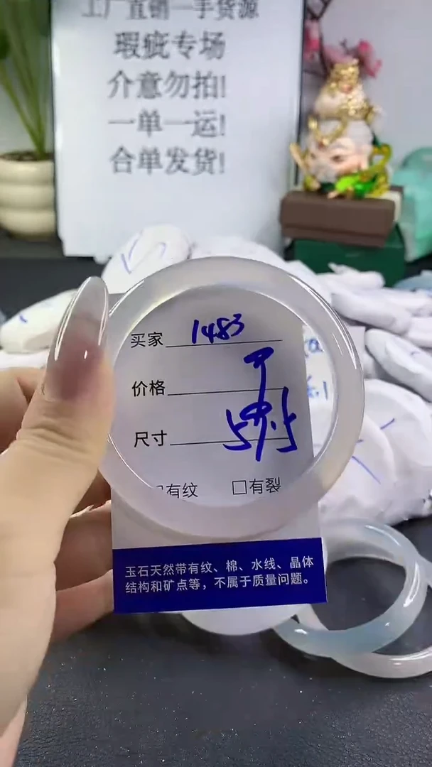 手镯玛瑙/玉髓未镶嵌1483