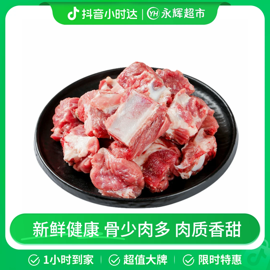 鲜伊品鲜猪前排块 350g