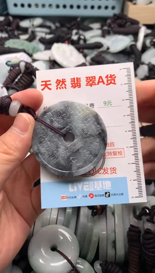 翡翠未镶嵌吊坠(不含链)1