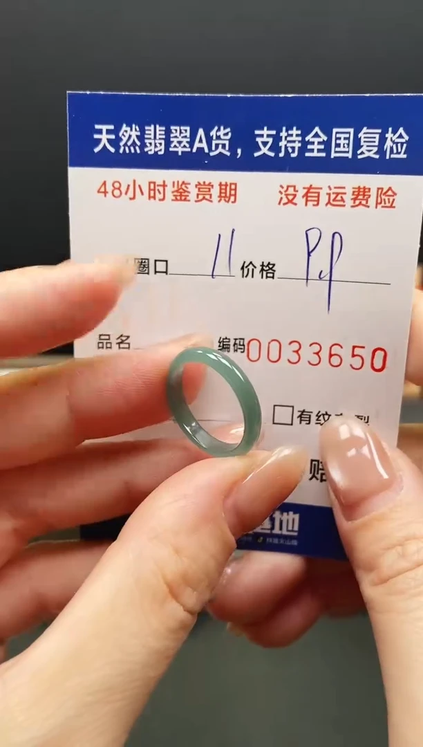 未镶嵌戒指翡翠3650