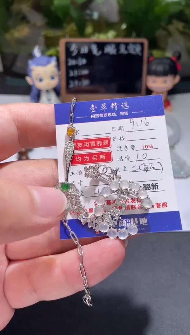 银S925镶嵌挂件翡翠手链