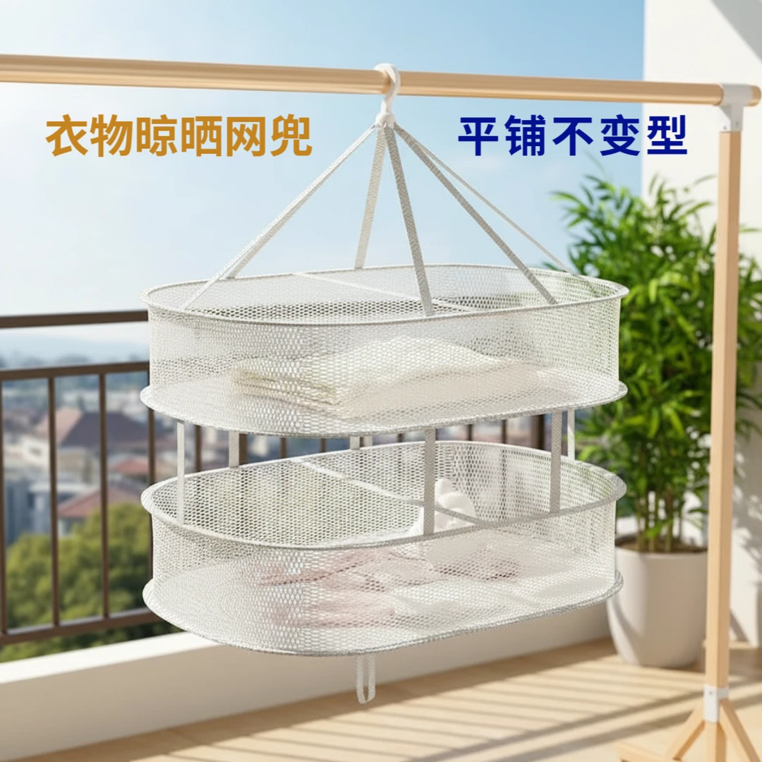 晾衣网晒袜子神器晾衣篮晾晒羊绒衫平铺的网兜家用毛衣专用晾衣架